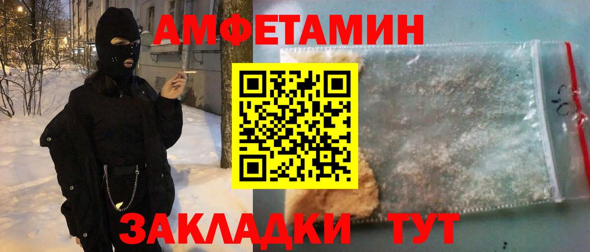 Можайск  АМФ VHQ  АМФЕТАМИН  Вход с VPN 