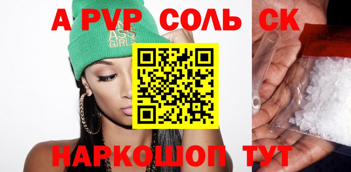 APVP СК КРИС  Alpha-PVP VHQ  Можайск  Вход с VPN  A-PVP мука 