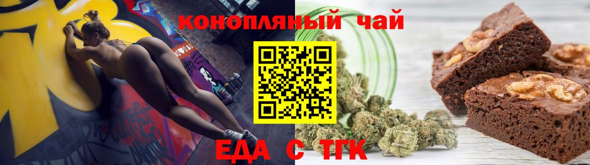 Можайск  Cannafood конопля  Вход с VPN 