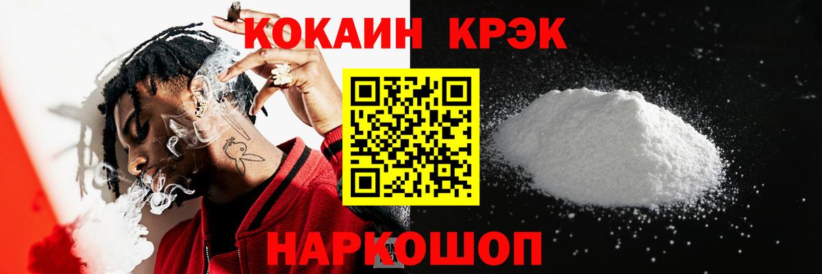 COCAIN  COCAIN FishScale  Вход с VPN  COCAIN Fish Scale  Можайск 
