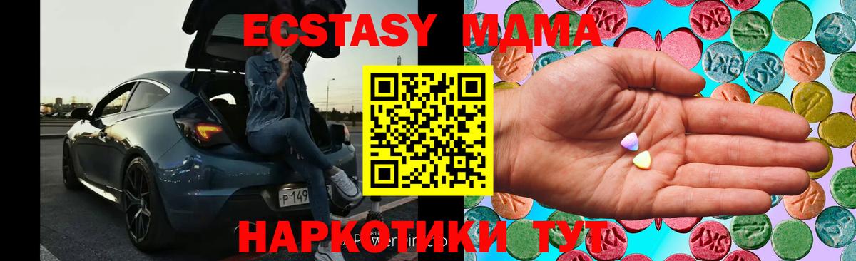 Можайск  Экстази таблы  Экстази  МЕГА зеркало  Ecstasy Philipp Plein  Вход с VPN 