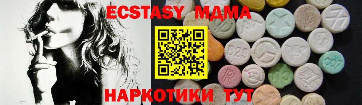 МДМА молли Можайск