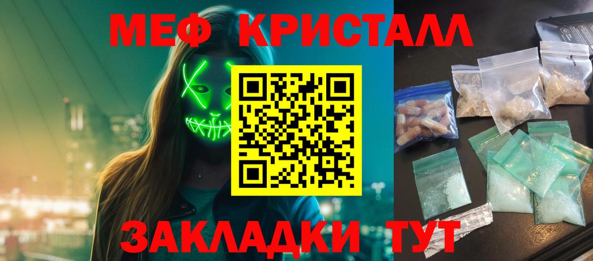 МЕФ мука Можайск