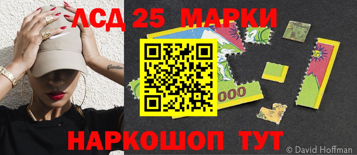 Можайск  Марки 25I-NBOMe 1500мкг  Марки 25I-NBOMe 1500мкг  Вход с VPN 