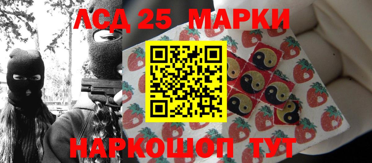 Марки N-bome 1500мкг Можайск