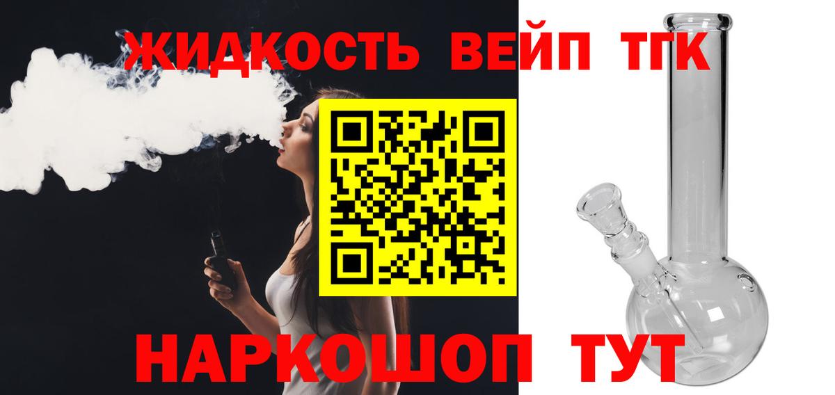 Дистиллят ТГК THC oil Можайск